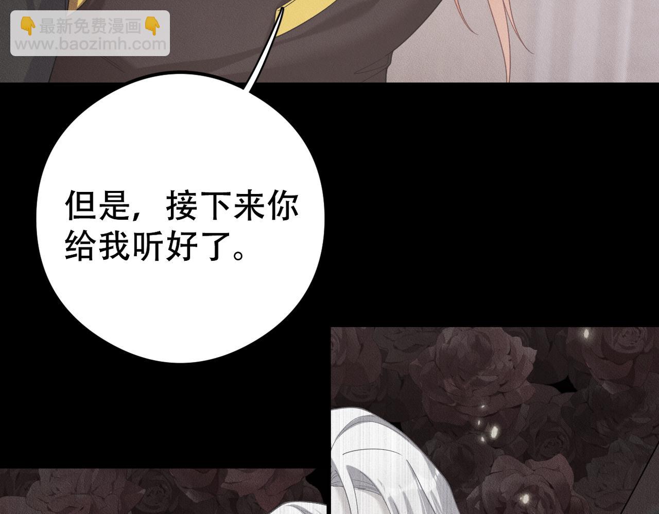 第59话 共赴余生(1/2)-第60话