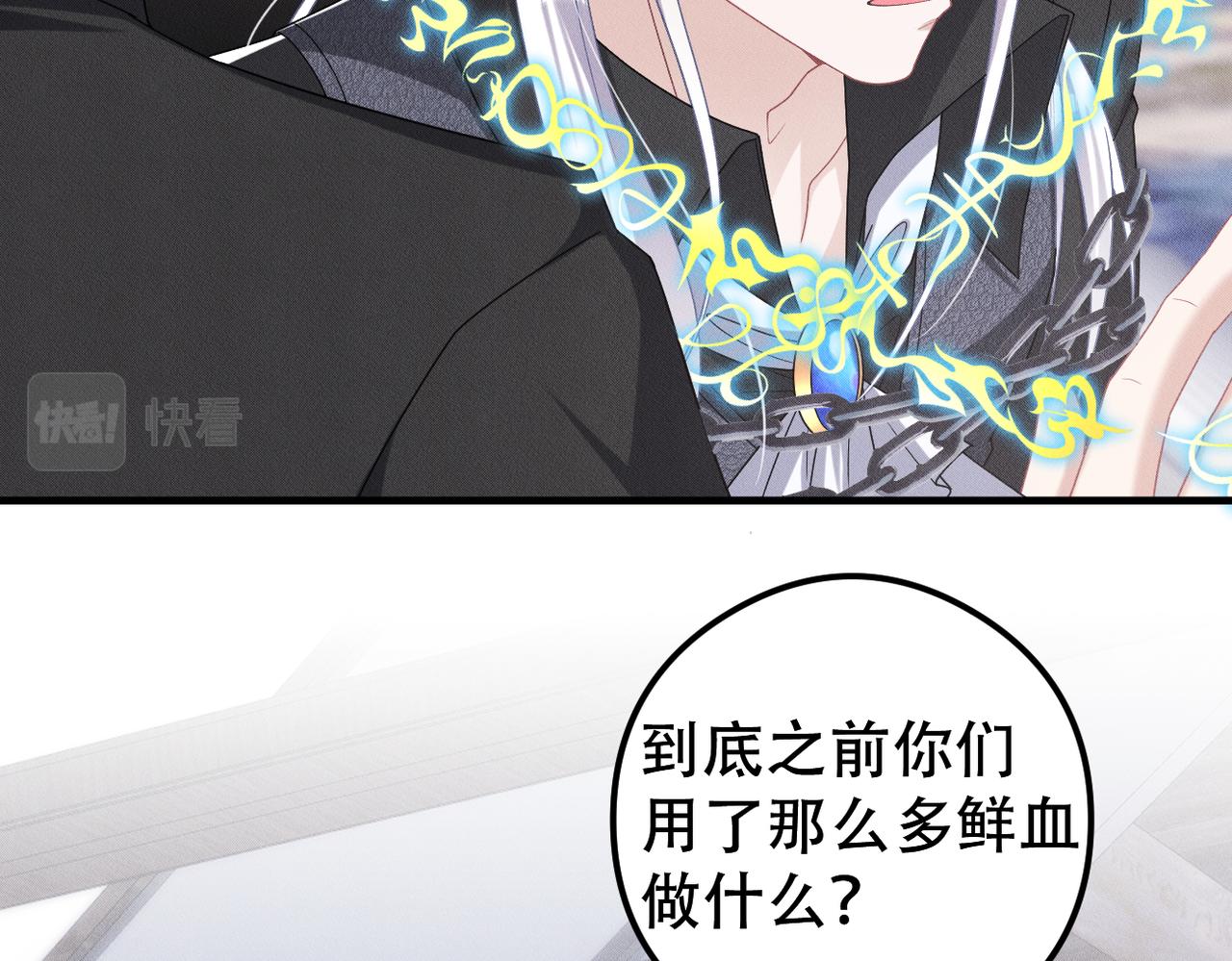 第59话 共赴余生(1/2)-第60话