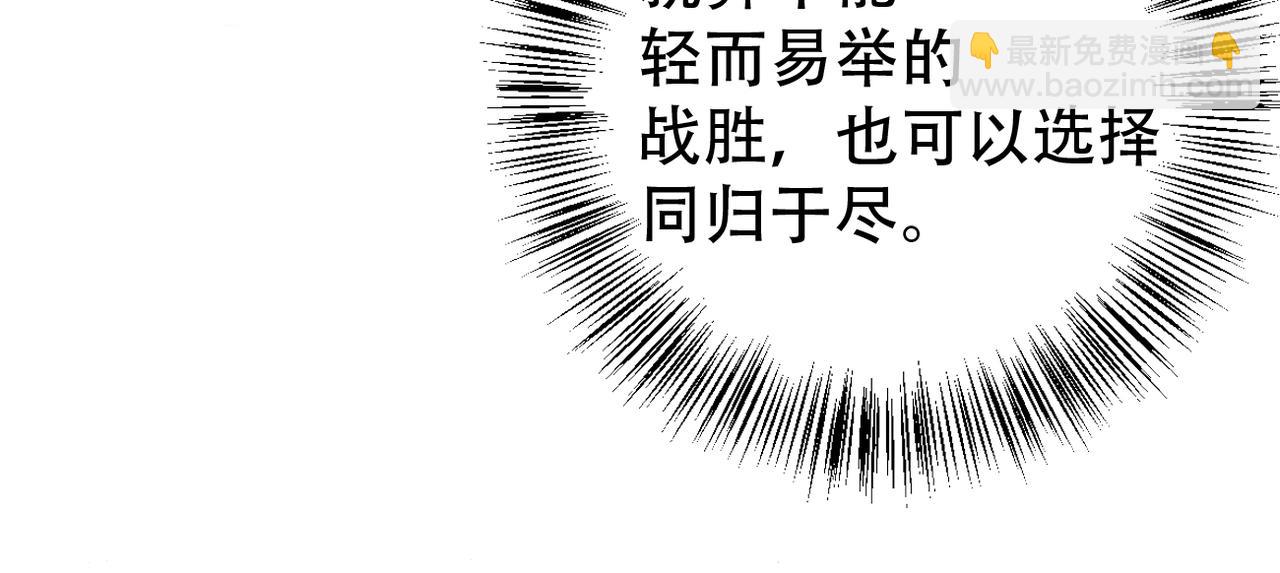 拴好我的狼 - 第59話 共赴餘生(2/2) - 7