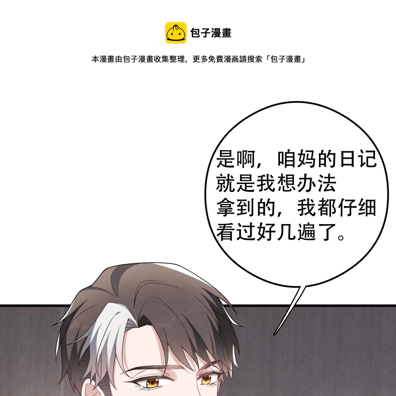 第69话 你比较重要(1/2)-第70话