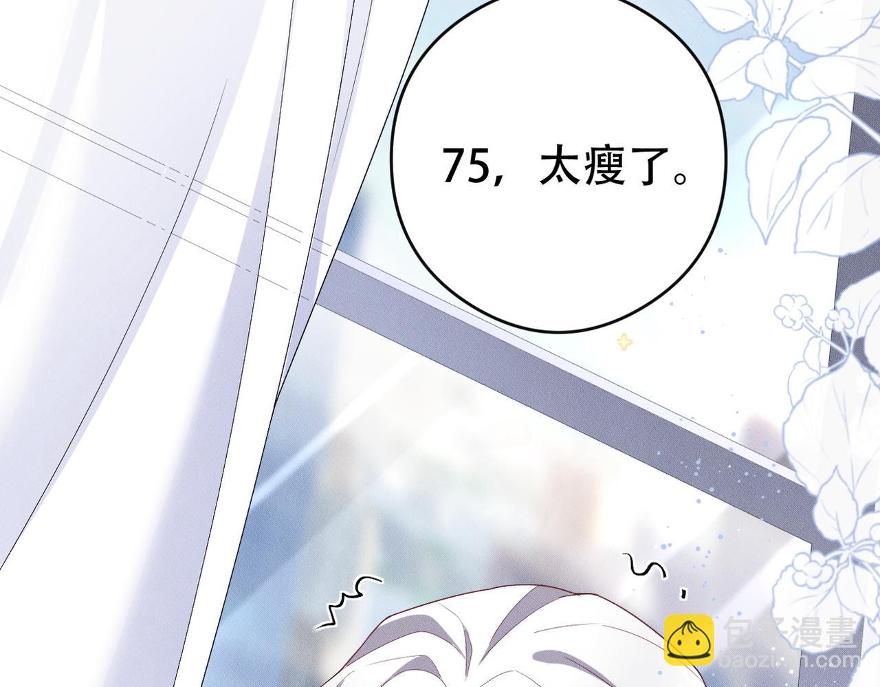 第7话 量体裁衣(1/3)-第8话