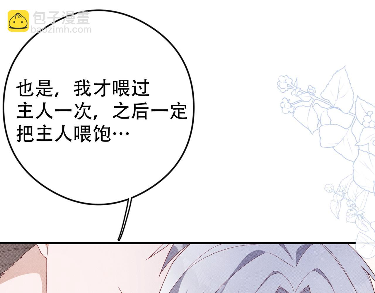 第7话 量体裁衣(1/3)-第8话