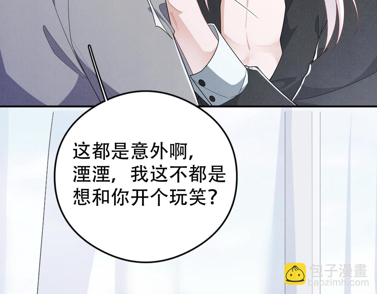 第7话 量体裁衣(1/3)-第8话