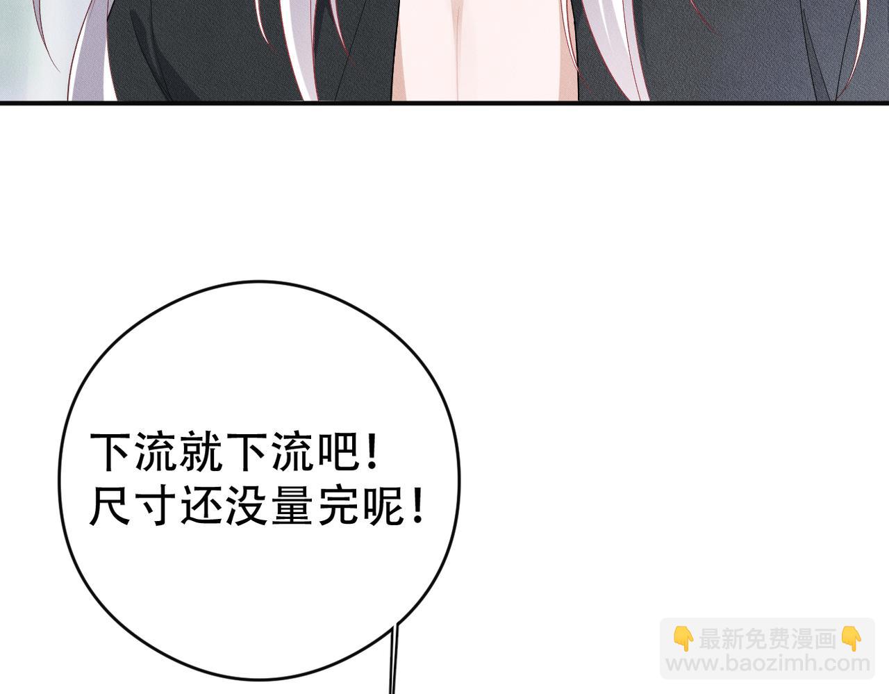 第7话 量体裁衣(1/3)-第8话