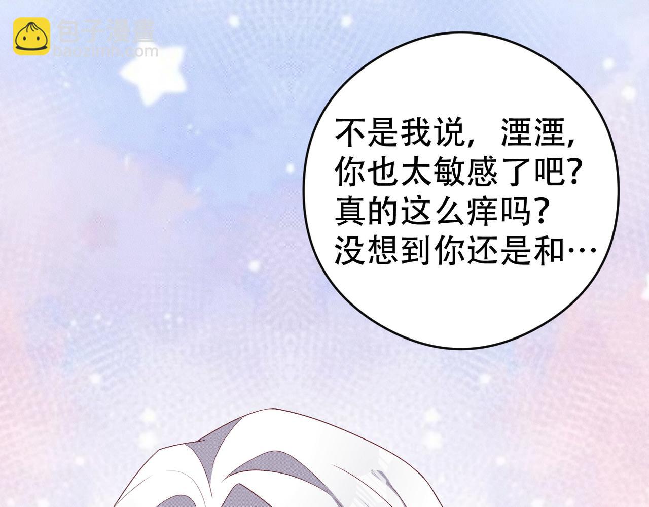 第7话 量体裁衣(1/3)-第8话