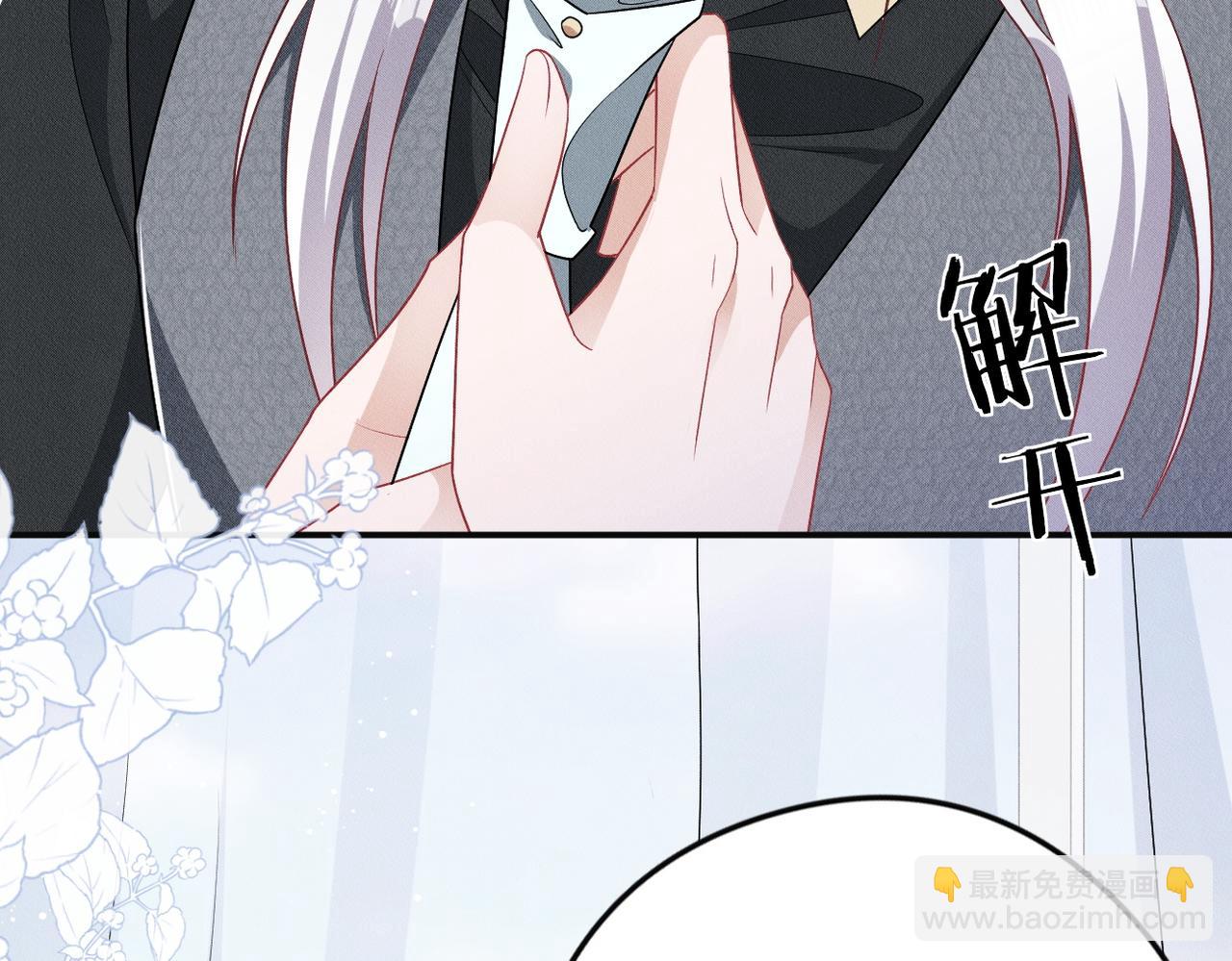 第7话 量体裁衣(1/3)-第8话