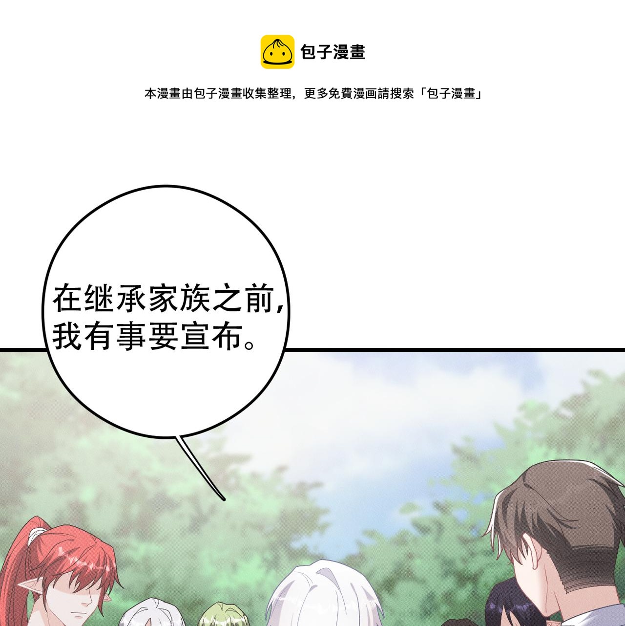 第71话 重要的事情(1/2)-第72话