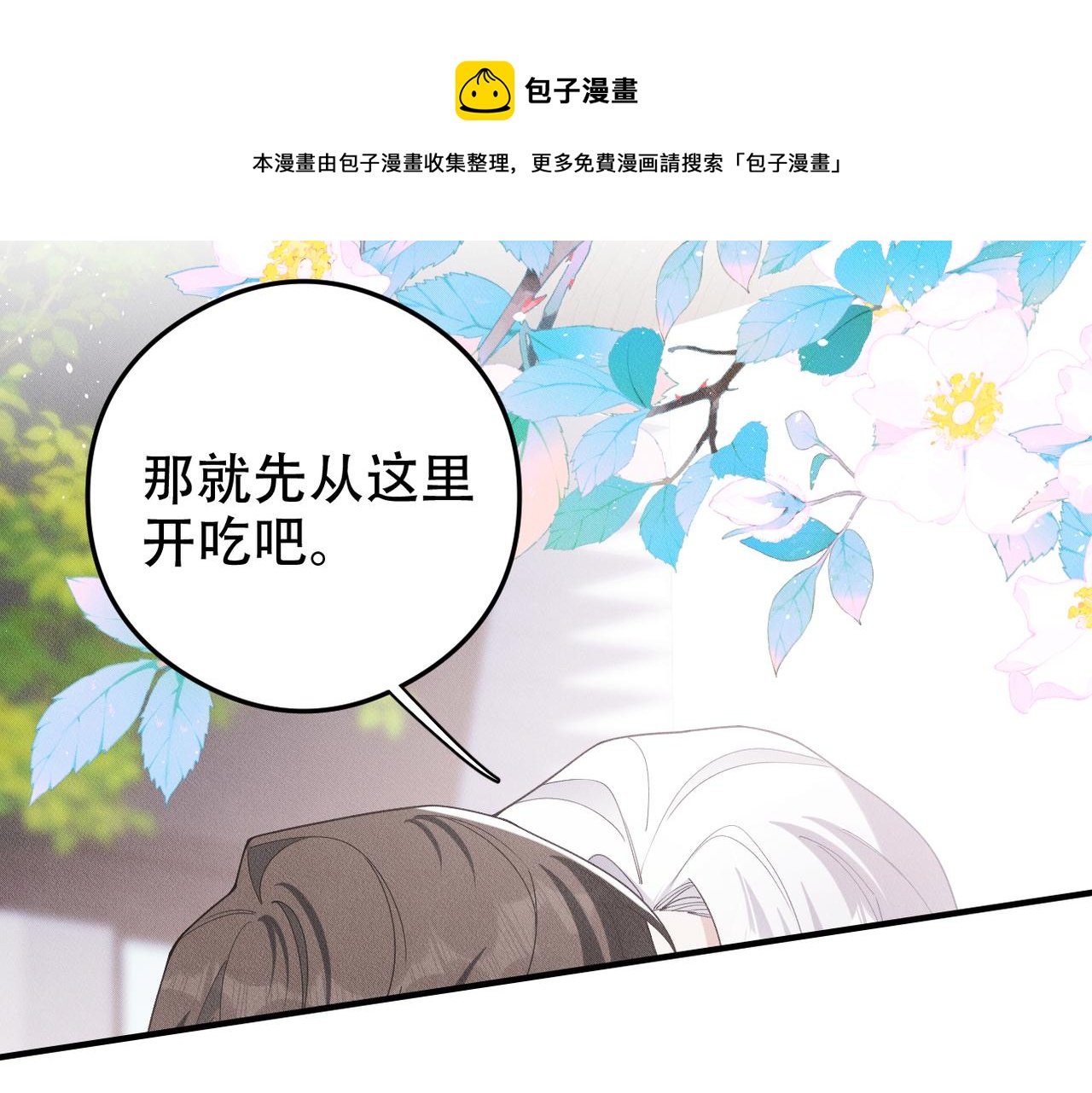 第73话 洗脑之后，你就自由了(1/2)-第74话