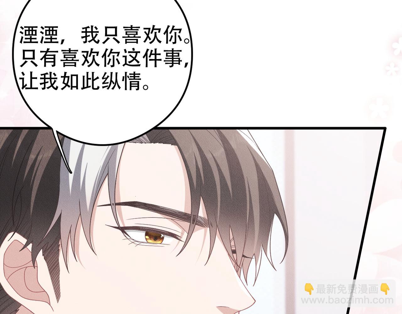 第73话 洗脑之后，你就自由了(1/2)-第74话