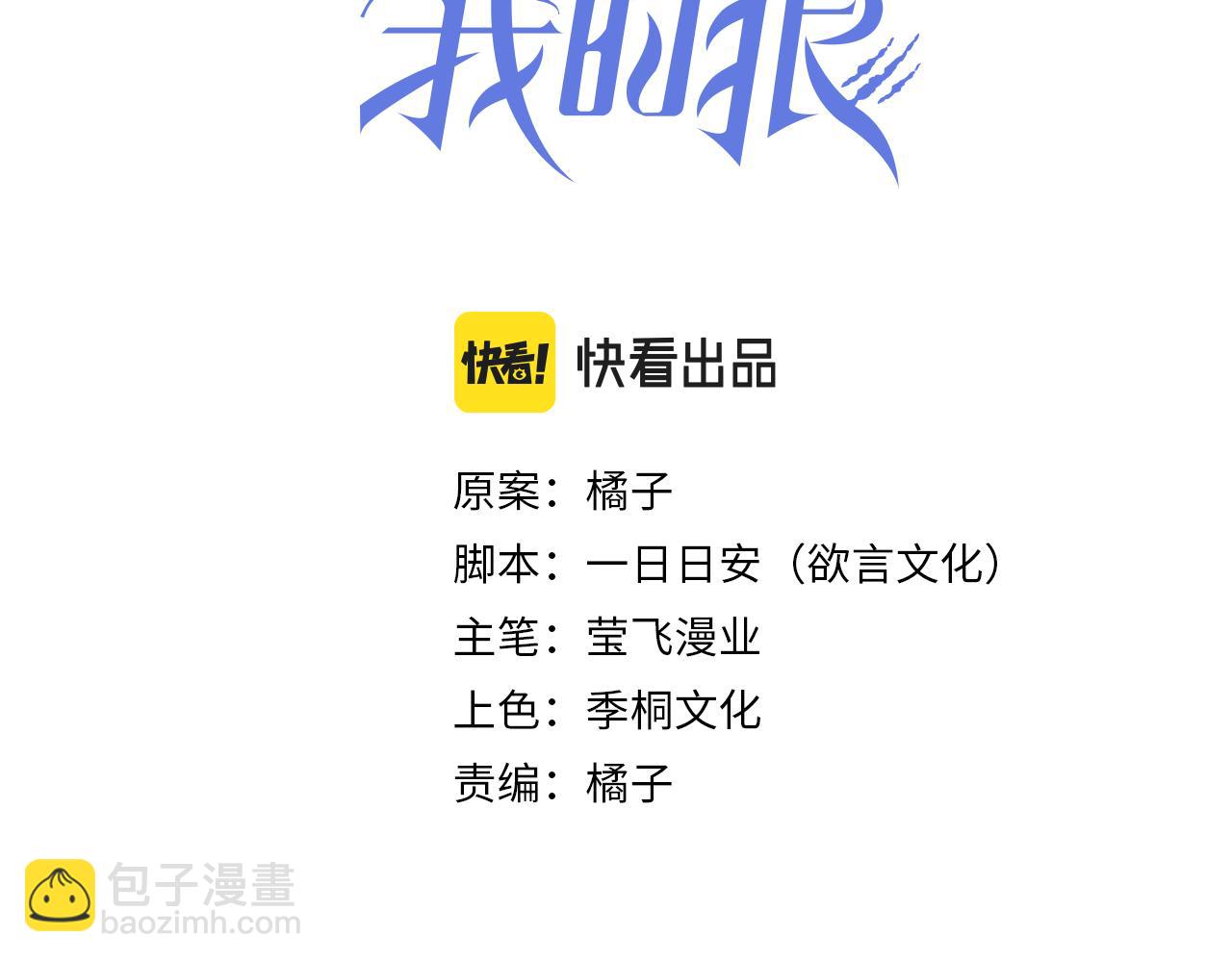 第73话 洗脑之后，你就自由了(1/2)-第74话