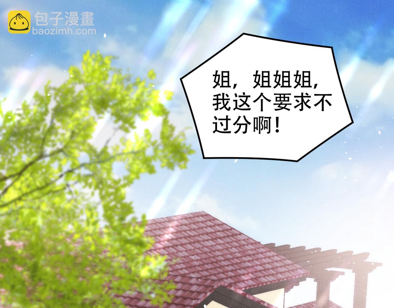 第73话 洗脑之后，你就自由了(1/2)-第74话