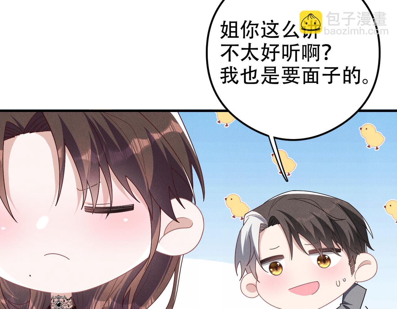 第73话 洗脑之后，你就自由了(1/2)-第74话