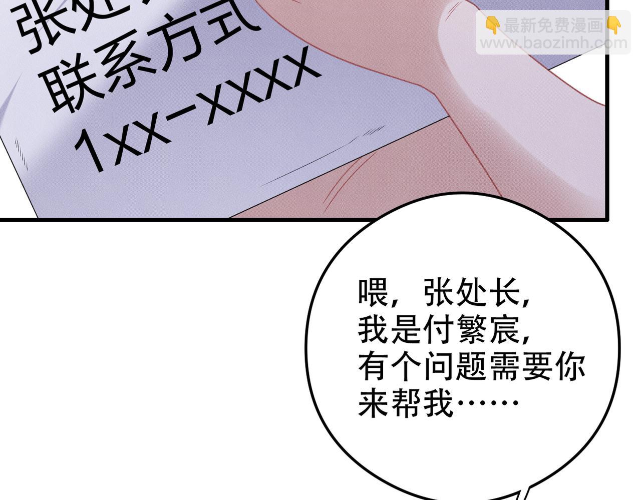 第73话 洗脑之后，你就自由了(1/2)-第74话