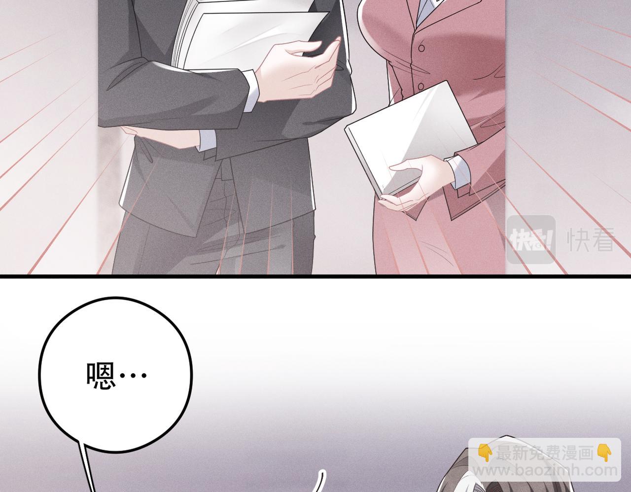 第75话 又不是我的孩子(1/2)-第76话