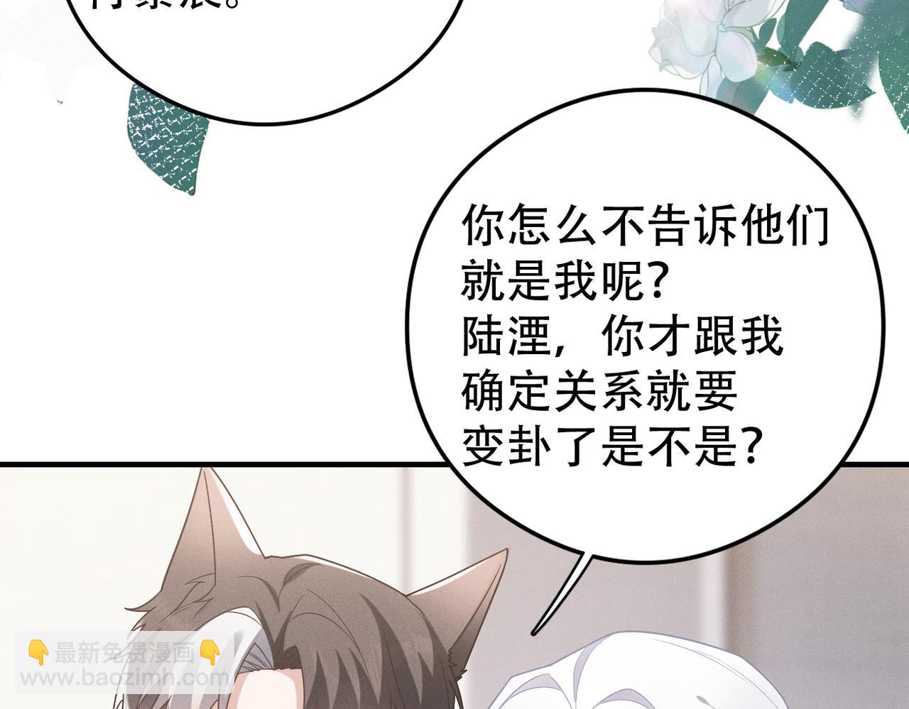 第75话 又不是我的孩子(1/2)-第76话