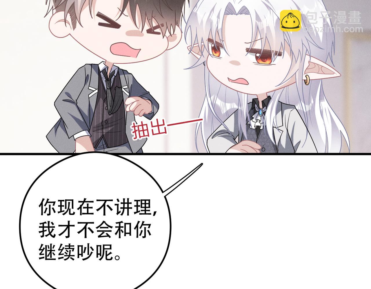 第75话 又不是我的孩子(1/2)-第76话