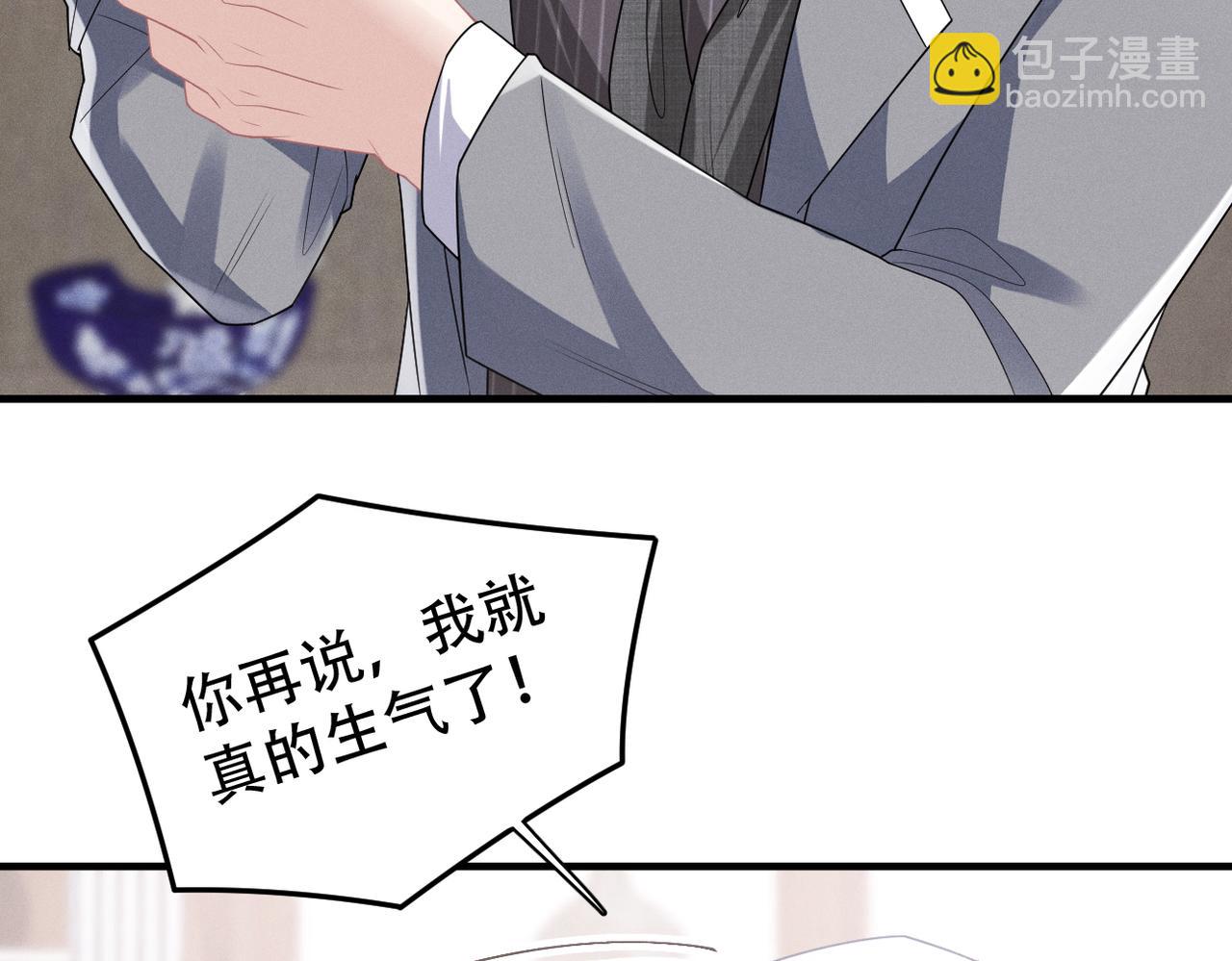 第75话 又不是我的孩子(1/2)-第76话