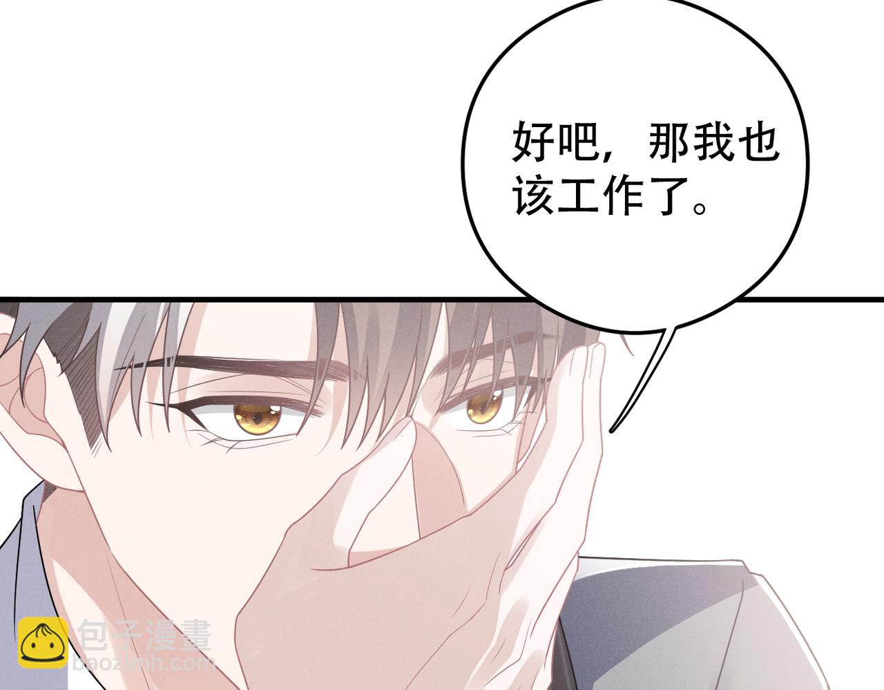 第75话 又不是我的孩子(1/2)-第76话