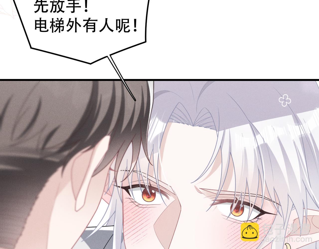 第75话 又不是我的孩子(1/2)-第76话