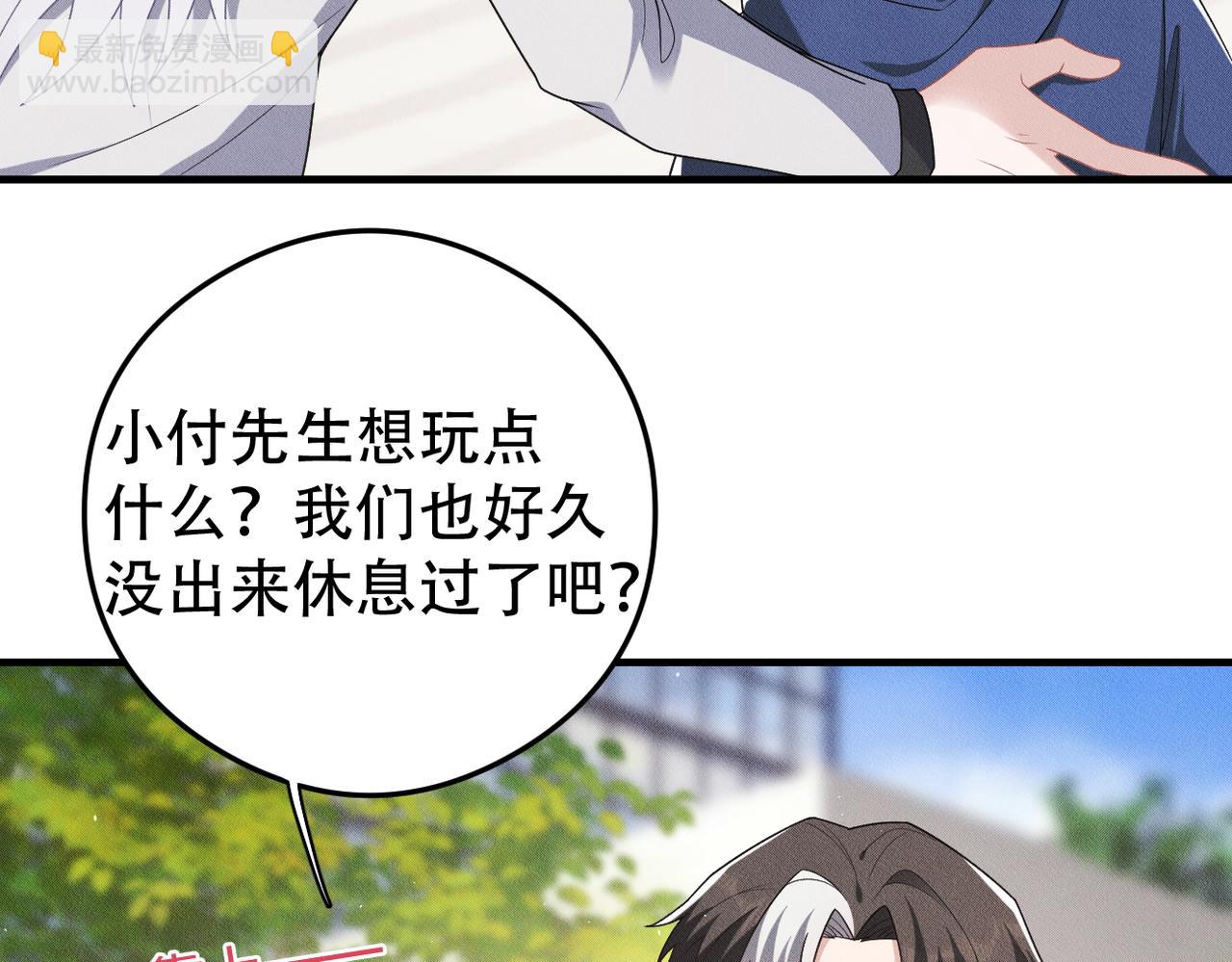 第77话 带苏格去游乐场(1/2)-第78话