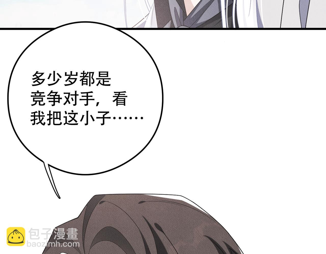 第77话 带苏格去游乐场(1/2)-第78话