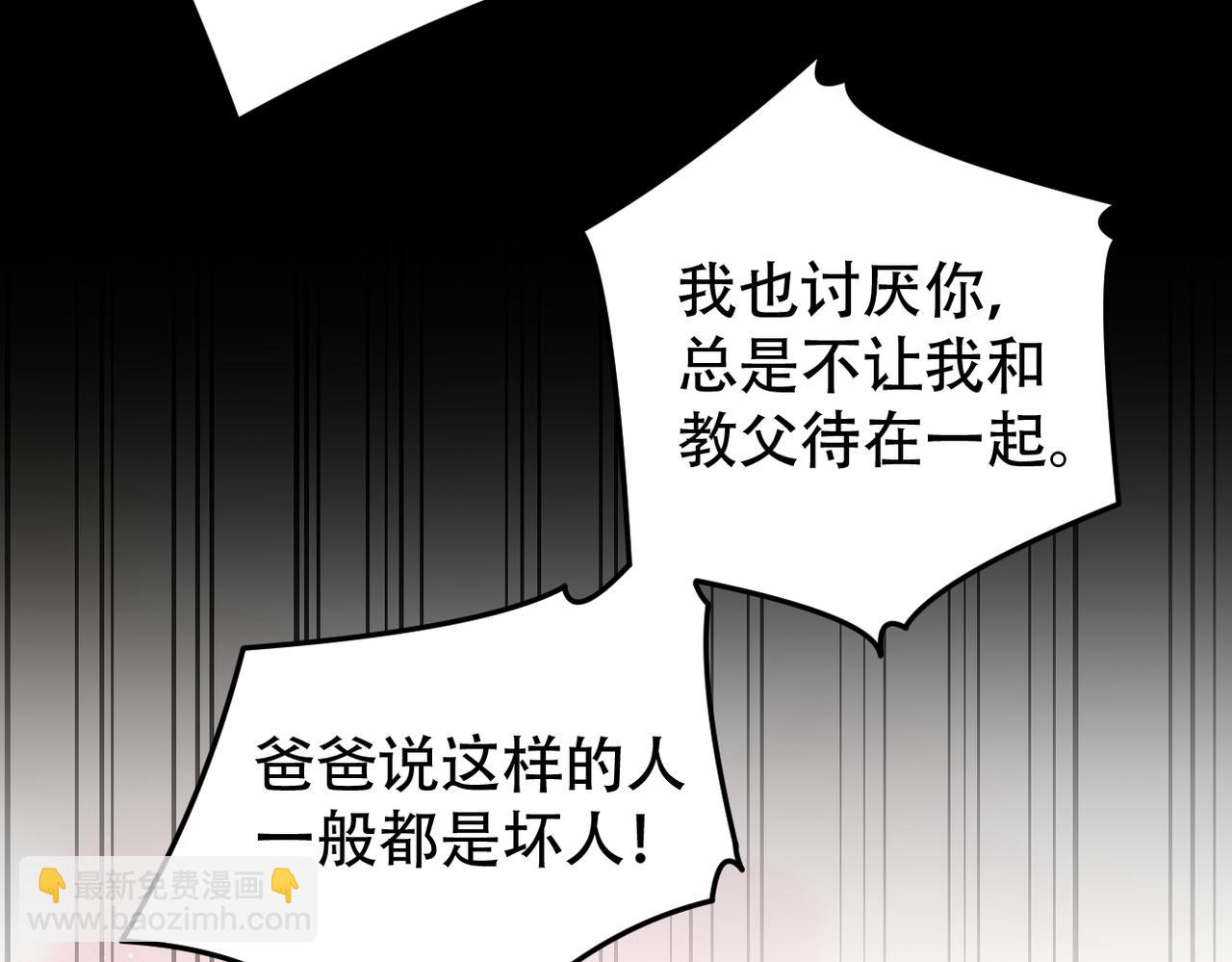 拴好我的狼 - 第77话 带苏格去游乐场(1/2) - 8