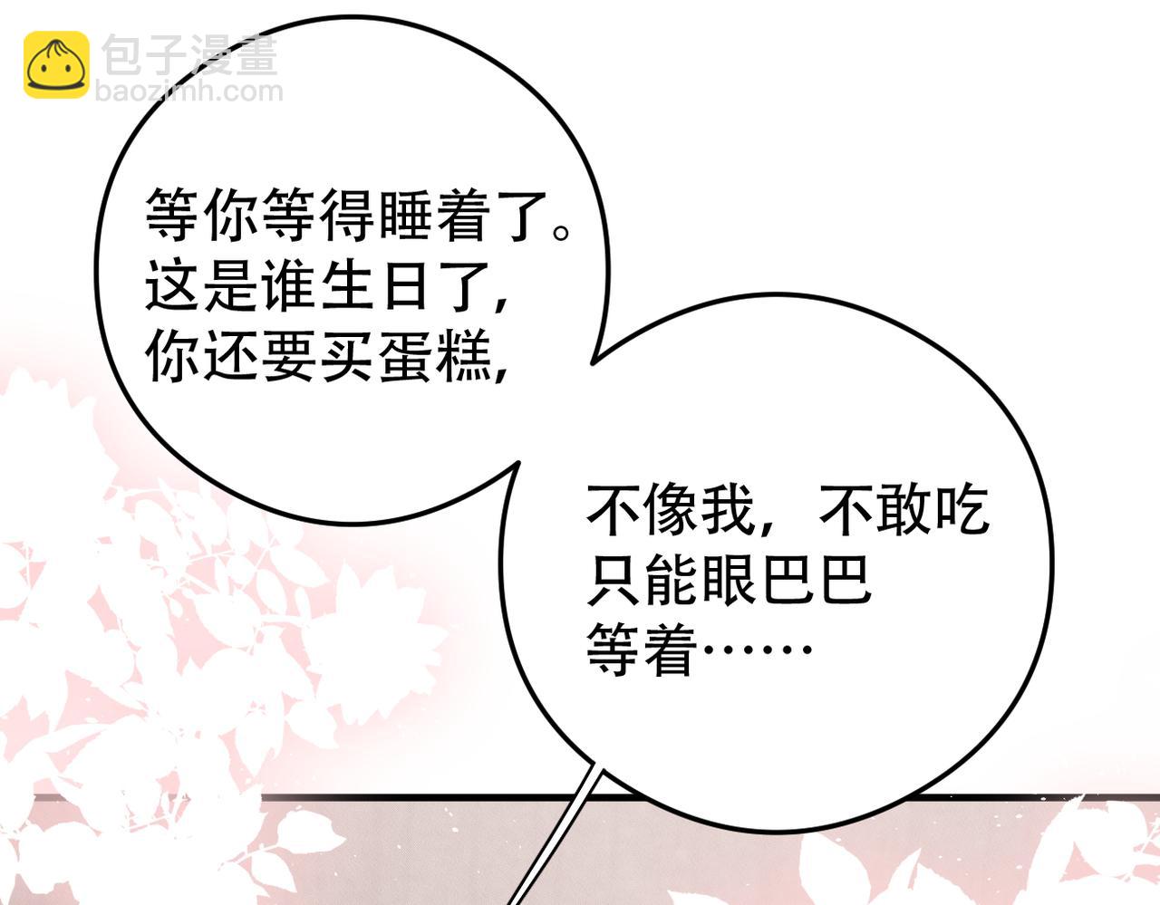 第79话 生日愿望(1/2)-第80话