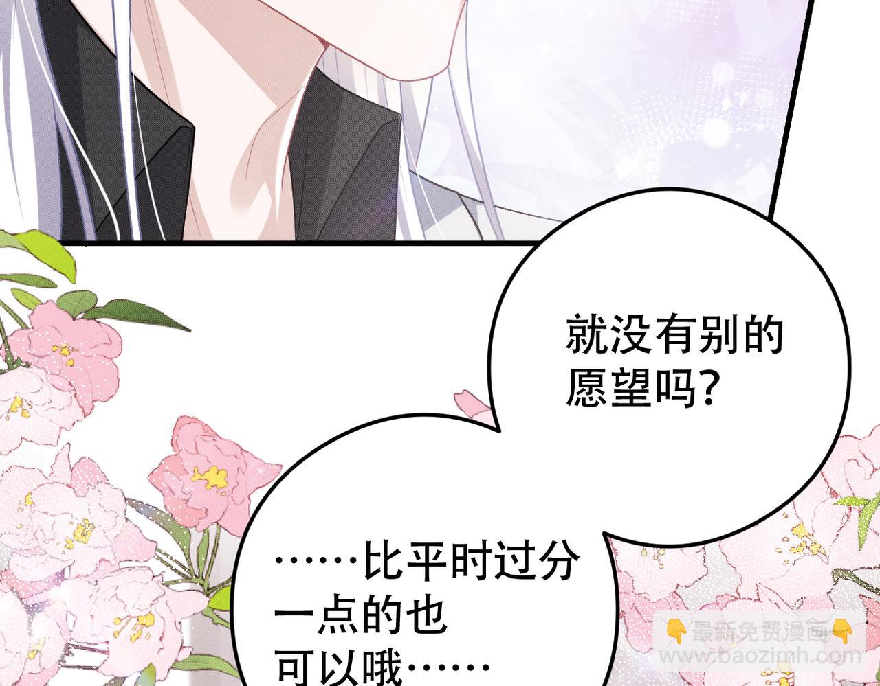 第79话 生日愿望(1/2)-第80话