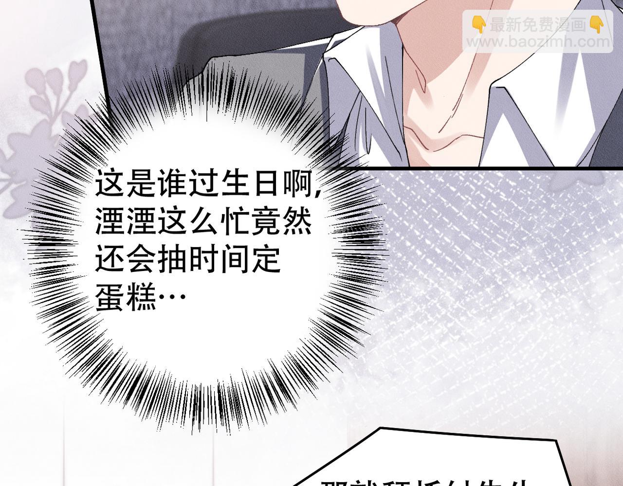 第79话 生日愿望(1/2)-第80话