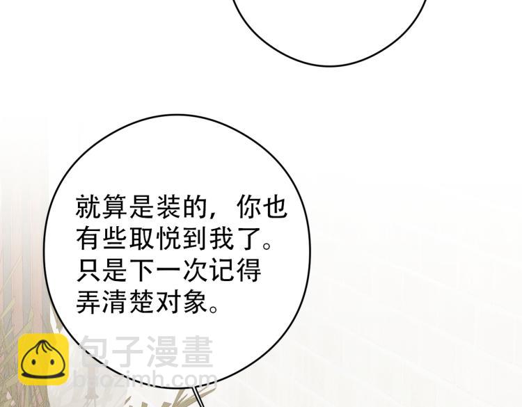 第9话 一起约会(1/3)-第10话