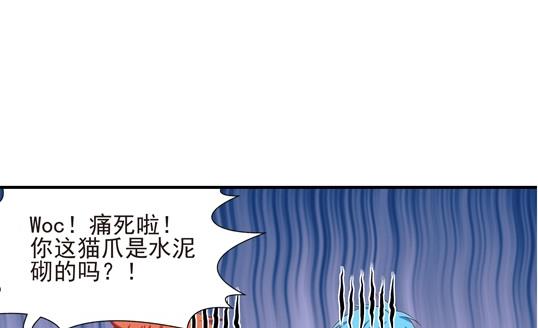 鼠輩至上,貓輩走開 - 第16話 - 5