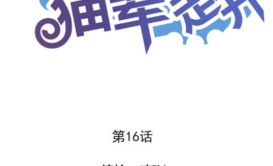 第16话1