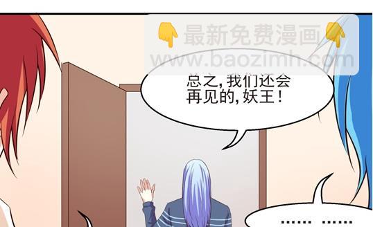 鼠輩至上,貓輩走開 - 第16話 - 2