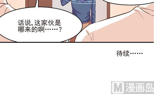 鼠輩至上,貓輩走開 - 第16話 - 3