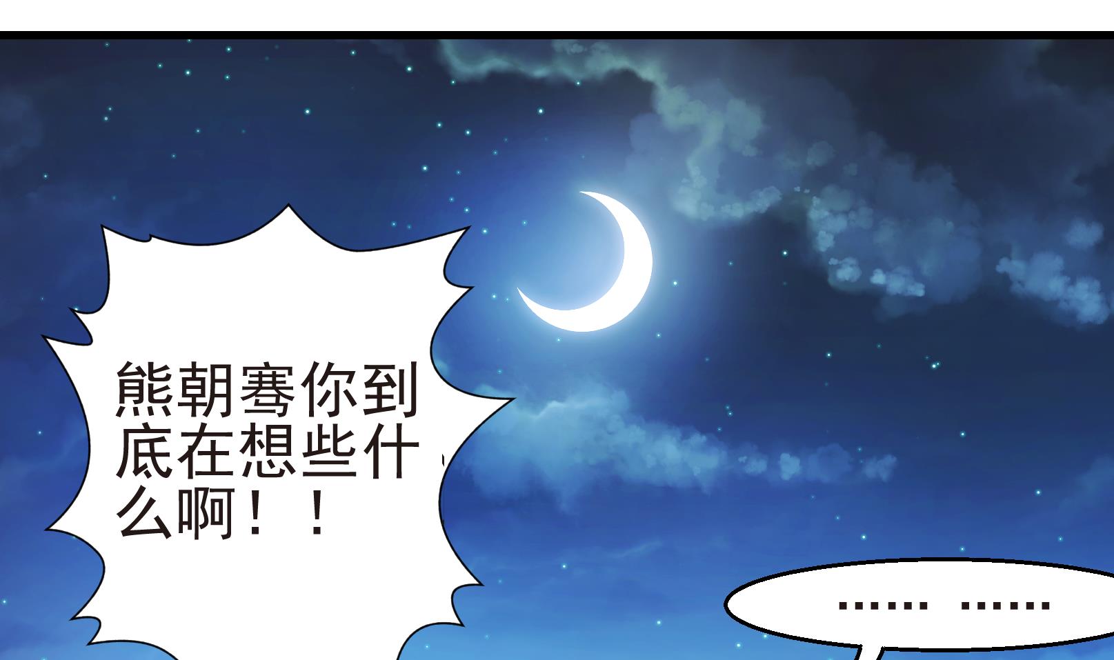 第26话 陷入危机 四-第26话