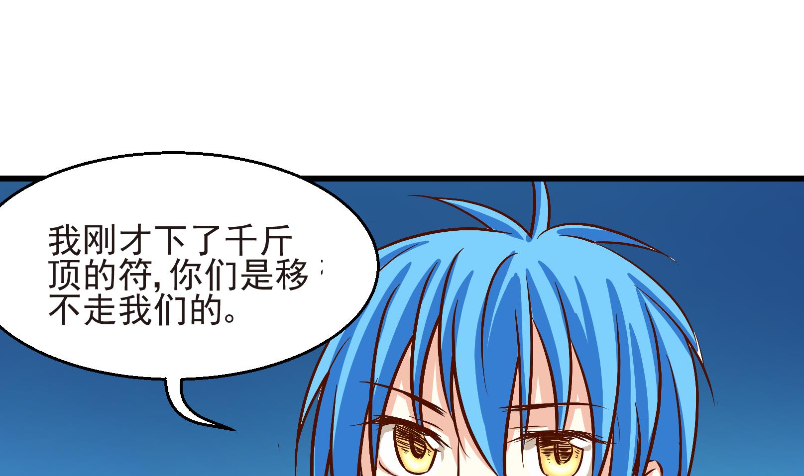 第26话 陷入危机 四-第26话