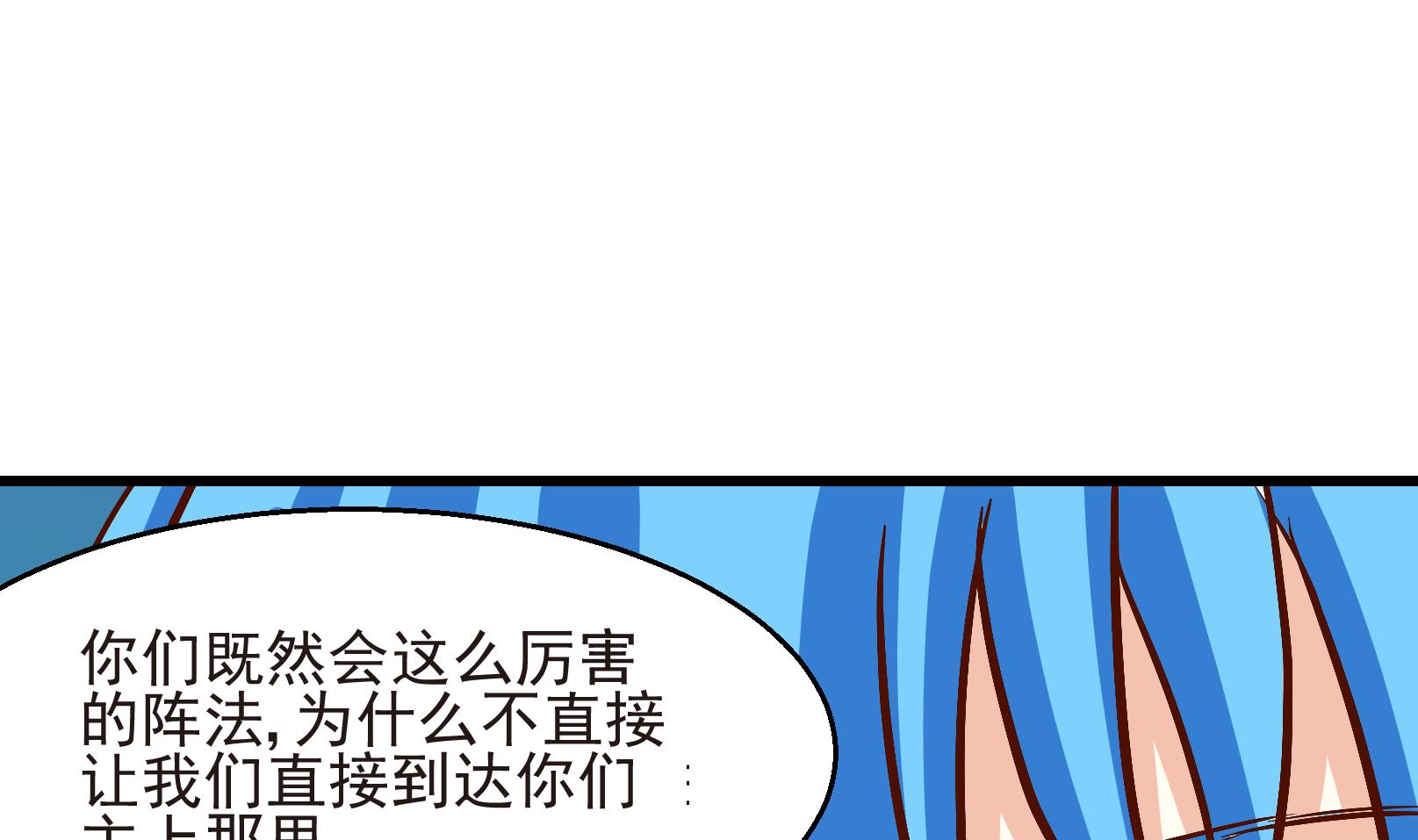 第26话 陷入危机 四-第26话