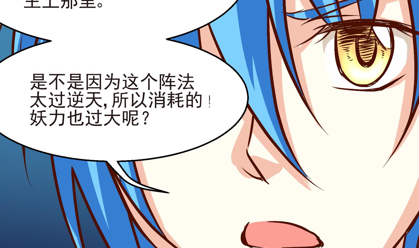 第26话 陷入危机 四-第26话