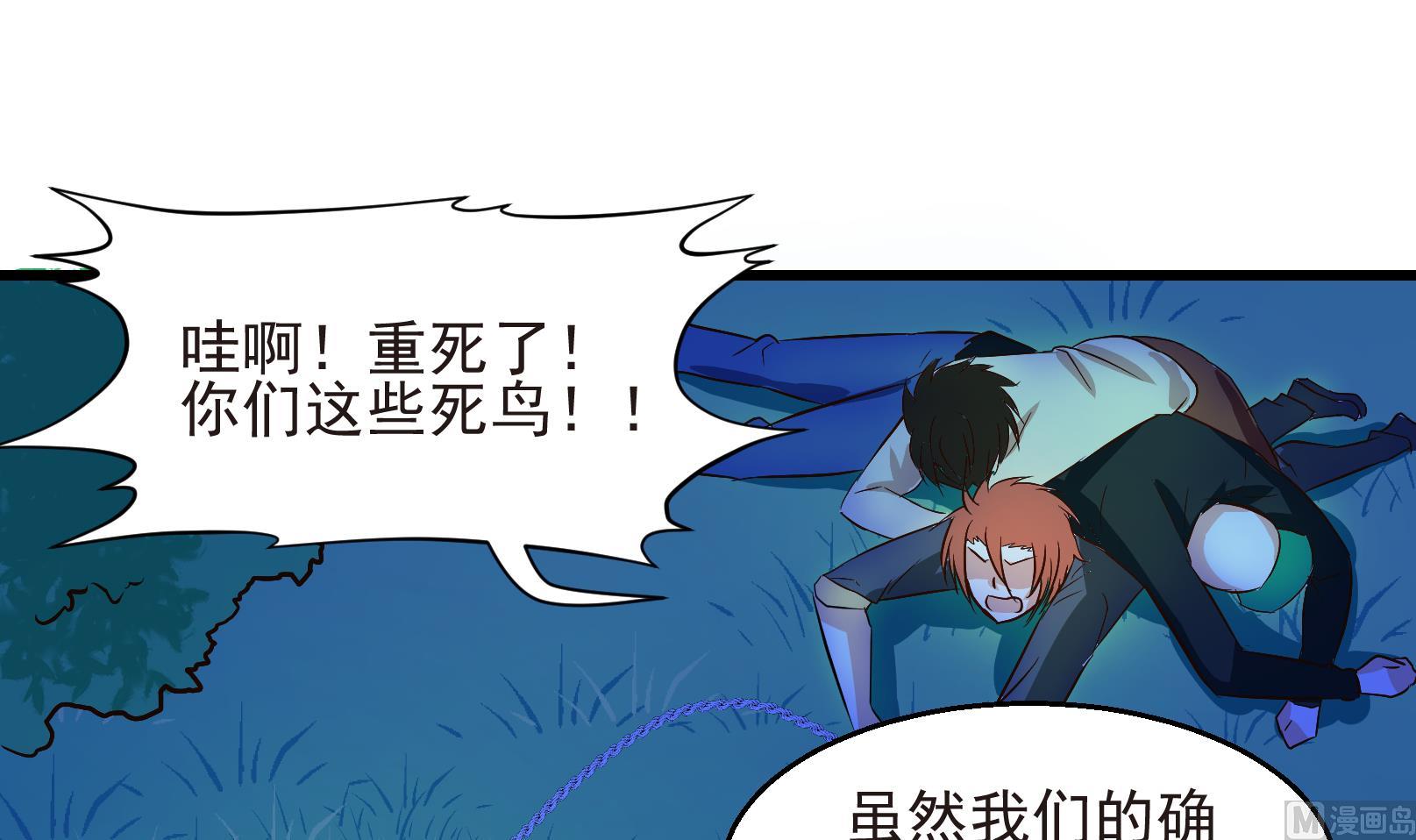 第26话 陷入危机 四-第26话