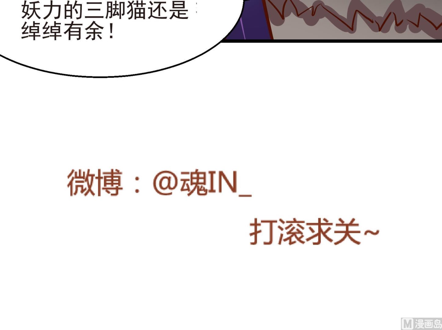 第26话 陷入危机 四-第26话