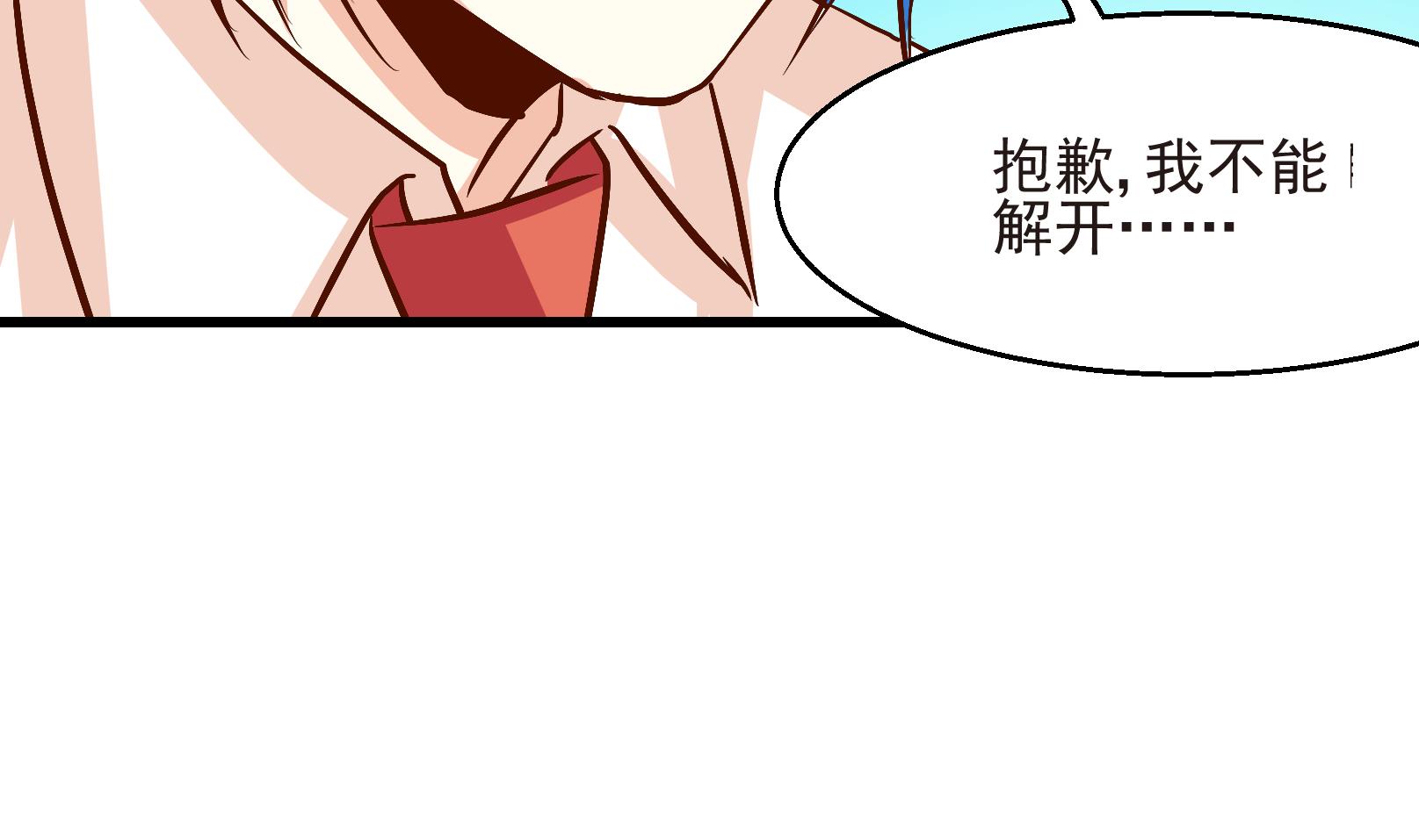 第26话 陷入危机 四-第26话