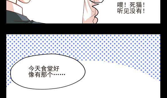 鼠輩至上,貓輩走開 - 第04話(1/2) - 4