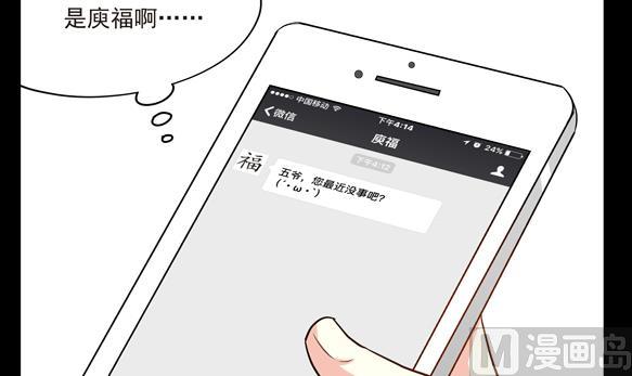 鼠輩至上,貓輩走開 - 第04話(1/2) - 2