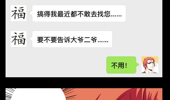 鼠輩至上,貓輩走開 - 第04話(1/2) - 4