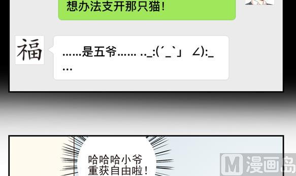 鼠輩至上,貓輩走開 - 第04話(1/2) - 8