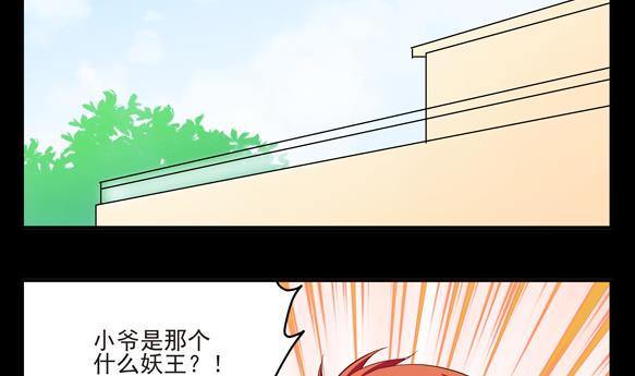 鼠輩至上,貓輩走開 - 第04話(1/2) - 8
