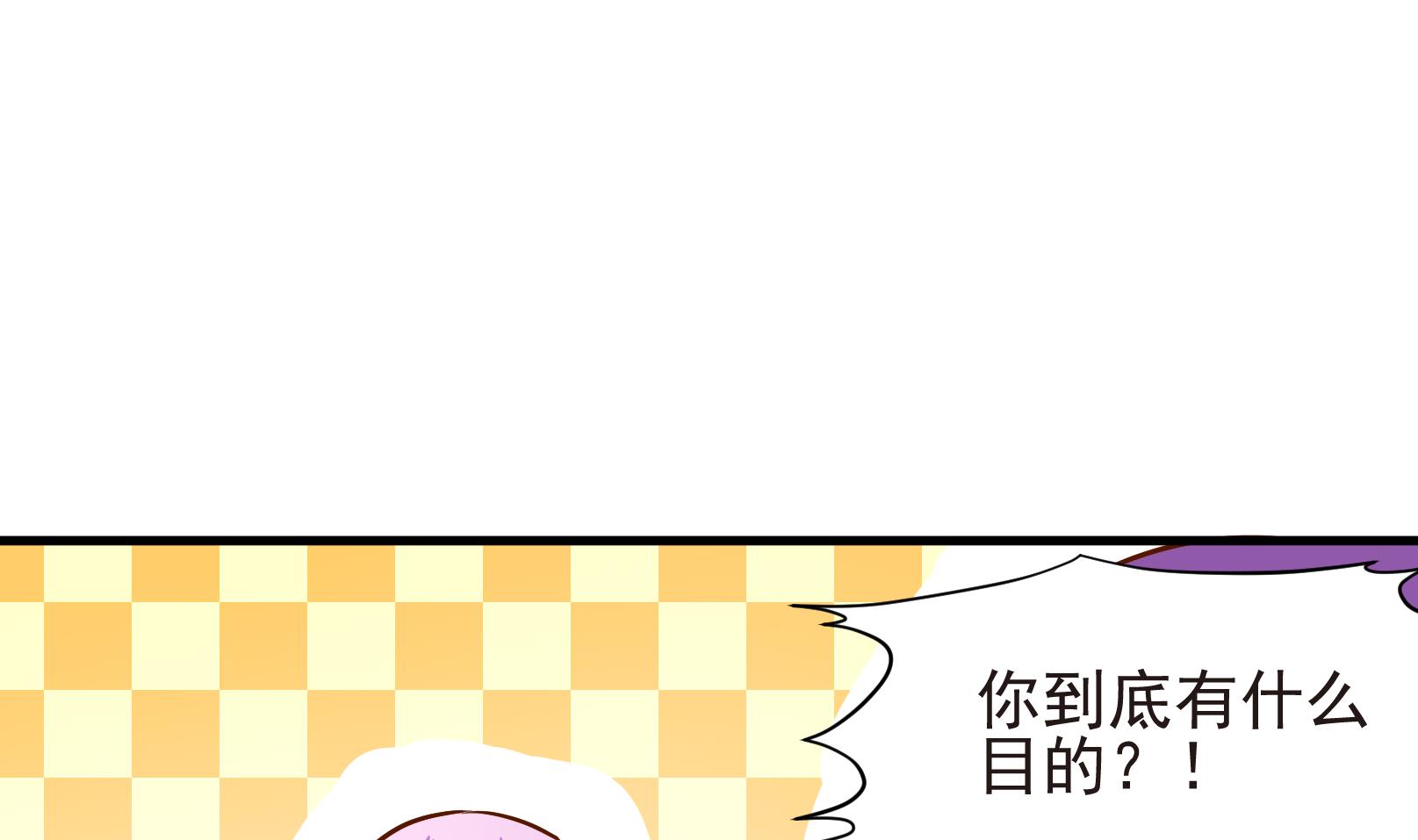 鼠輩至上,貓輩走開 - 第36話 麻煩轉校生 二 - 4