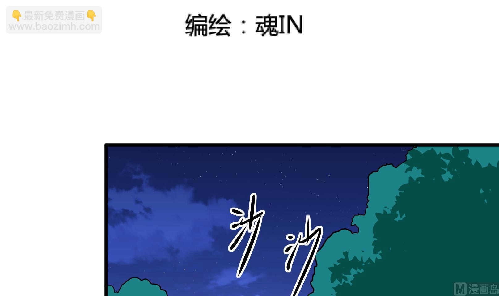 鼠輩至上,貓輩走開 - 第36話 麻煩轉校生 二 - 3