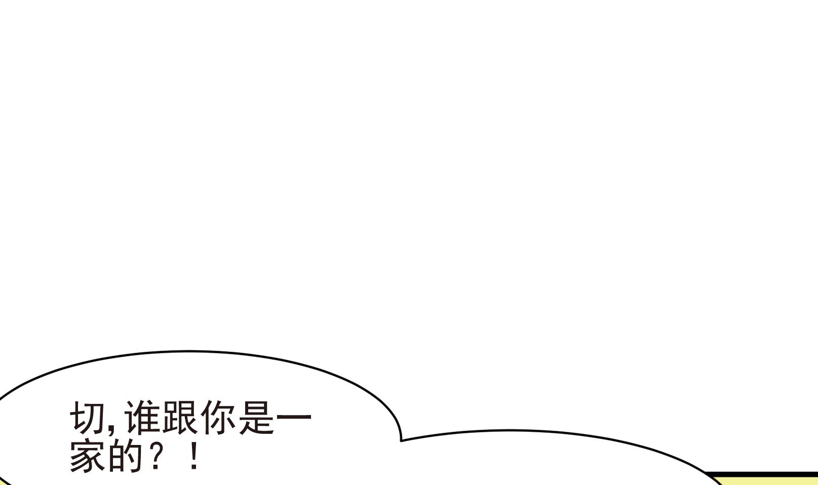 鼠輩至上,貓輩走開 - 第38話 麻煩轉校生 四 - 5