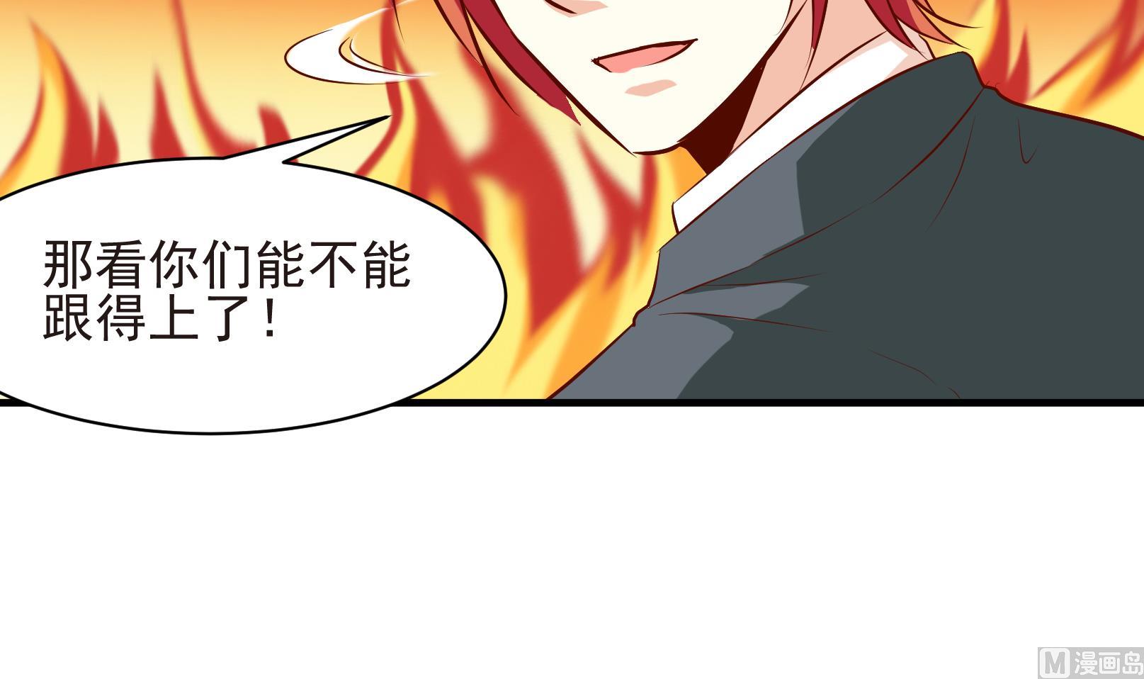 鼠輩至上,貓輩走開 - 第38話 麻煩轉校生 四 - 3
